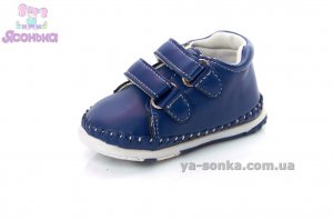 Пинетки для мальчика