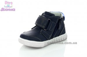 Демисезонные ботинки малышам Clibee