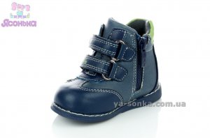 Демісезонне взуття для дитини