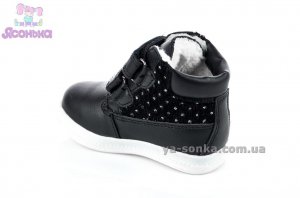 Ботинки утепленные для девочки