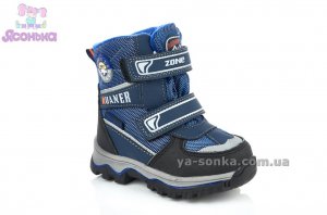 Дутики для мальчика