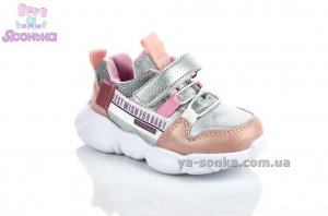 Кроссовки для девочки Clibee