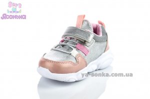 Кроссовки для девочки Clibee
