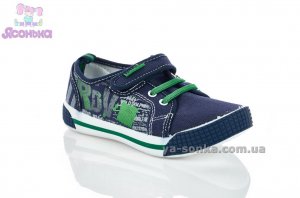 Кеды-мокасины  для мальчика
