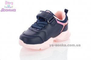 Кроссовки для девочки Clibee