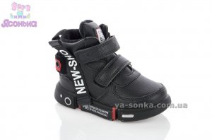 Демісезонні утеплені черевики для хлопчиків