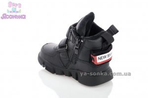 Демісезонні утеплені черевики для хлопчиків