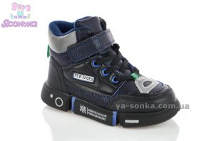 Демісезонне взуття для хлопчиків