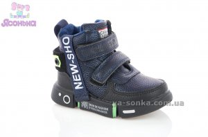 Демисезонные утепленные ботинки для мальчиков