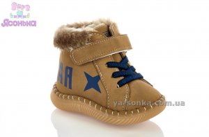 Пинетки мальчикам