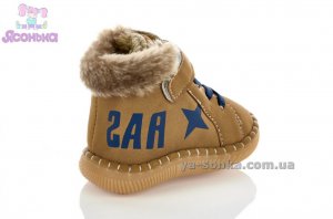 Пинетки мальчикам