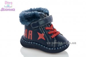 Пинетки мальчикам