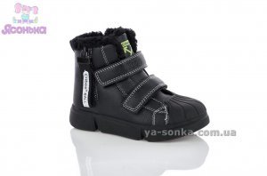 Ботинки зимние для мальчика