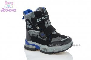 Дутики для мальчика