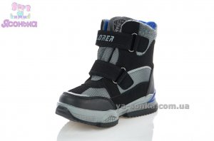 Дутики для мальчика