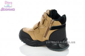 Черевики зимові для хлопчика