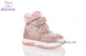 Ботинки зимние Сlibee для девочки