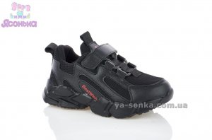 Кросівки для хлопців