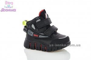 Демісезонні утеплені хайтопи для хлопчиків