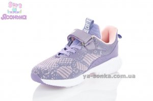 Кроссовки фирмы Clibee для девочки