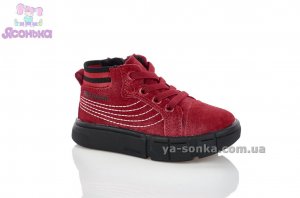 Демисезонные ботинки для малышей