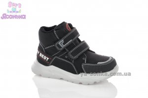 Демисезонные ботинки для мальчика