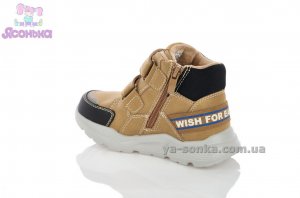 Демисезонные ботинки для мальчиков