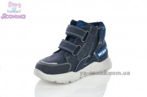 Демисезонные ботинки для мальчиков