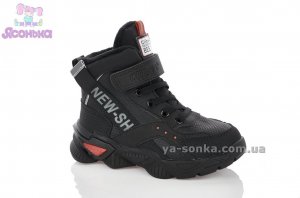 Демисезонные ботинки для мальчиков