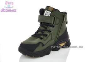 Демисезонные ботинки для мальчиков