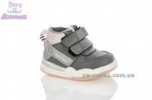 Демісезонне взуття для малят