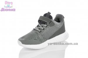 Кроссовки для парней