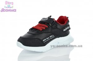 Кроссовки для мальчика