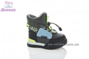 Дутики для мальчика