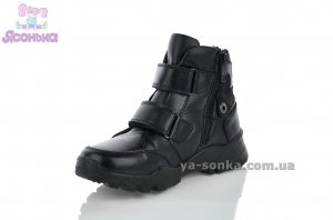 Демисезонные ботинки для мальчиков