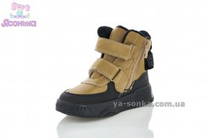 Ботинки зимние для мальчика