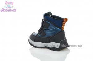 Дутики для мальчика