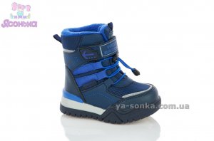 Зимняя обувь мальчикам
