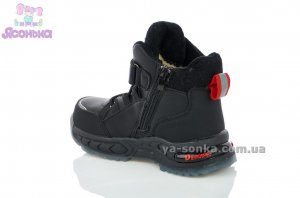 Черевики зимові для хлопчика