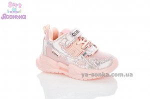 Кроссовки Clibee для девочки