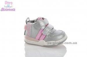 Демісезонне взуття для малят