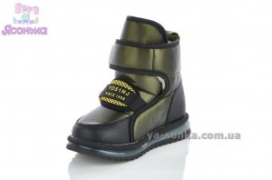 Дутики на меху мальчикам