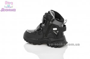 Зимняя обувь для мальчика