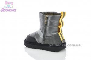 Зимняя обувь для мальчика