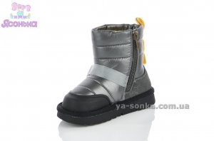 Зимняя обувь для мальчика