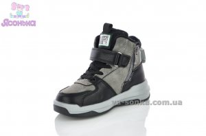 Ботинки на меху мальчикам