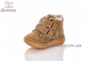Пинетки утепленные малышам