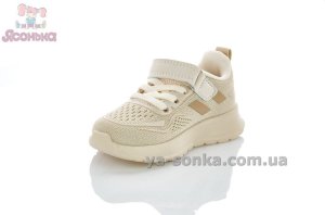 Бежевые детские текстильные кроссовки