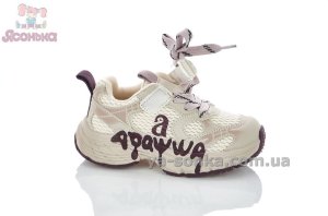 Кроссовки бежевые с вставками сетки детям